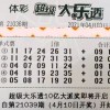 防范:新澳门开奖记录查询大乐透结果今天00，二四定开在今期，新澳门天天彩精准大全谜语-数字解答、专家解读解释与落实​,留心欺骗承诺危害