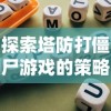 探索新时代科技创新：微信小程序'域极天下'的开发和应用，挖掘其在各领域的潜力和价值