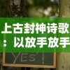 (明朝风云游戏剧情)详细解析：明朝风云游戏攻略，揭秘角色升级与技能提升策略