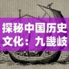 详解远征手游VIP价格表：揭秘各级VIP特权与花费，帮你轻松理解游戏内购模式