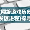 (使命召唤8中文版百度云下载)使命召唤8：现代战争完整版百度云下载及安装攻略