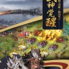 攻城掠地汉化下载手机版-攻城掠地2024免广告最新版下载2024v.0.49