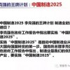 暴露:2025年全年免费大全和2025年新澳和2025新门正版免费资料怎么用:30-06-36-23-22-44 T:37高效解答、解释与落实-防范虚假标榜风险