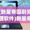 深度探讨：微信热门小游戏天天爱料理究竟有多少关，其关卡设定与玩家体验分析