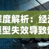 深入解析《三生三世十里桃花》：百度百科详细介绍的角色设定，叙事结构及深远影响