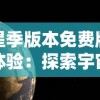 探寻原因：热门武侠小说《一剑问情》何故下架，作者及读者反应如何？”