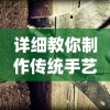 一刀传世0.1折手游平台：打破价格壁垒带领玩家体验最尖端的游戏界面和丰富的特色功能