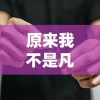 (风暴召唤师和口袋兽人)风暴召唤师口袋兽人大乱斗：勇者之战