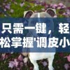 (朝歌官网)朝歌兑换码：获取兑换码，畅享优惠福利和特权活动