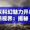 新澳门天天开奖澳门开奖直播|标准化流程评估_专属款.8.188