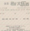 新门内部资料免费公开与新澳门六天天开好彩大乐透:48-02-40-28-11-06 T:12价值剖析、专家解析解释与落实,警惕虚假的假幌子迷