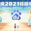 2026天天全年免费资料跟2026天天彩免费大全百度:四四加一开特码,热点释义、解释与落实-拒绝虚假的伪装