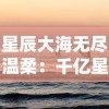 掌握家庭收支明细，助力理财——咪呜记账簿官方带你轻松进行高效记账