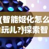 014985cσm查询澳彩资料|实地研究解释落实_机动型.5.237