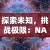 深度解析：微信传世奇迹全攻略流程详解，从新手到熟练的转变如何一步步实现