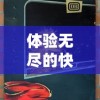 体验无尽的快感：《恐龙快消》全新版本发布，免广告无限钻石金币，带你畅游史前恐龙世界