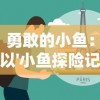 探寻真实自我：《三剑豪之半面人第二季》中人物内心世界及成长变化深度解析