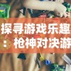 详解《植物大战僵尸》游戏中炮打僵尸钻石的获取与使用策略，助你轻松过关