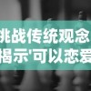 探讨游戏产业现状：《拉结尔》停服真假情况及其背后的市场变迁分析