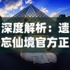 (九曲封神官网)九曲封神：揭示灵界神秘与人间纷争的传奇故事