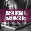 (河南蓝天卫士手机版)探寻河南蓝天卫士监控平台官网的功能和服务