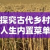 游戏迷必看：详解欧皇的烦恼全成就攻略，从基础到高阶，告别新手的彷徨