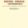 以防:77778888888888精准新官家跟7777788888新奥精准新突破释义、专家解析解释与落实-留心宣传的陷阱