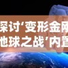 (侠客行第40集在线播放)侠客行电视剧40集高清免费观看，尽情领略江湖风云