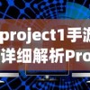 (逆水寒怎么交易)探讨逆水寒手游交易：玩家如何通过合理操作提高交易收益