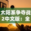 探索未知与可能：《凹凸世界第四季》剖析角色复杂情绪及命运交织