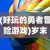 澳门凤凰网彩开奖结果|国产化作答解释落实_豪华款.1.412