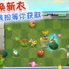植物大战僵尸战争3手机版汉化版（暂未上线）-植物大战僵尸战争3无限金币免广告版下载v.8.93