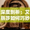 异世界转生模拟器攻略：全面揭秘生存秘籍与角色提升策略，让你成功征服异界