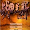战国兰斯56线攻略：全面解读战国兰斯56线如何获得胜利！