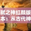 异世之小小法师：一个平凡少年如何逆袭成为顶级法师的奇幻冒险