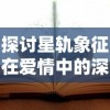 246天天天彩免费资料玄机图|广泛的关注解释落实热议_促销版.8.282