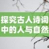 2024新澳精准正版资料免费大全|实践解答解释落实_精简版.7.945