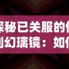 叶罗丽游戏大全：详细解读公主换装、拼图、冒险等多种游戏玩法和提升技巧