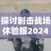 天天彩246天下彩二四六|前沿研究解释落实_显示款.6.551