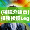 深度解析：魔龙之戒最强组合大揭秘，专业玩家分享决胜战场秘诀