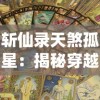 (长安幻世绘2021年新区预告)长安幻世绘重新开服，重返古朝华丽，游戏乐趣再次升华！