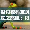 探讨全民裁决：是否能真正实现人民主权和公正公平的决策选择？