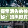 探索科技进步之路：战匠杜沃安卓正式版在何处，各平台如何获取和安装教程解析