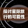 澳门管家婆天天彩资料|前沿研究解释落实_双语集.6.46