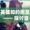 2024年正版免费资料最新版本|探索澳门的无限魅力与精彩活动_专业版4.788