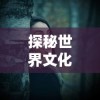 王牌突击队中文版全新上线：中国军事影视剧的实力级别震撼重塑，完美呈现现代战争真实画面