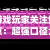 探寻时尚女王莫妮卡安卓版最新版本，尽享时尚潮流前沿与设计创新