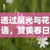 (宿命回响takt)探讨宿命回响的含义与影响力——百度百科详解