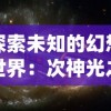 (武侠真气啥意思)武侠道起全真：传承千年的侠义精神，勇往直前的传奇江湖之路