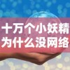 (传奇世界官方正版)正版传奇世界官网：为您提供最新更新、游戏攻略和体验活动